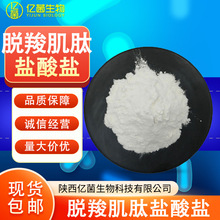 99%���ȼ��������� �ṩ�����뻯ױƷԭ��57022-38-5�������ȼ���