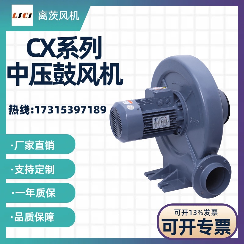 离茨CX-125A中压鼓风机透浦式中压风机 烘干设备配套颗粒输送风机