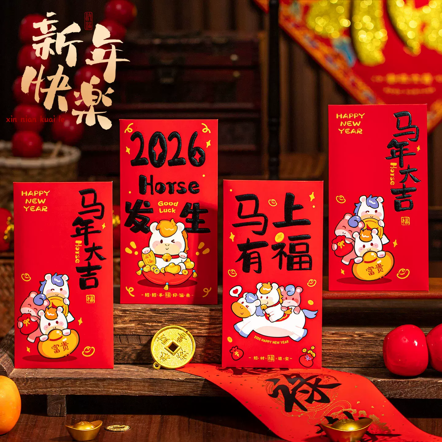 新款2026红包袋马年创意个性新年春节过年利是封儿童压岁包仪式感
