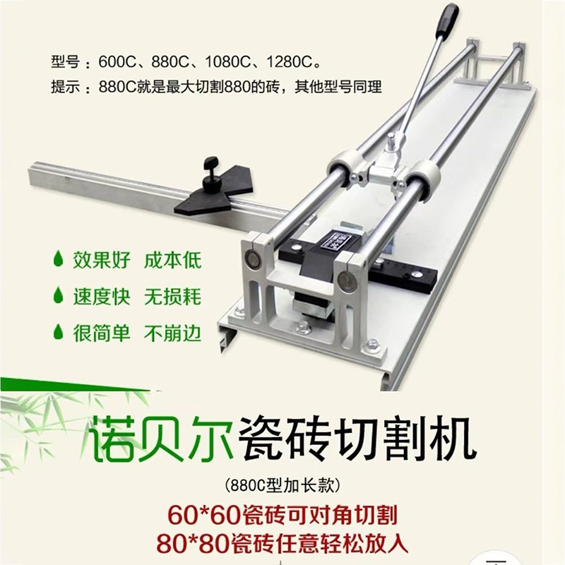 诺贝尔推刀瓷砖切割机手动推刀地砖推刀硬质合金手割机无尘瓷砖刀