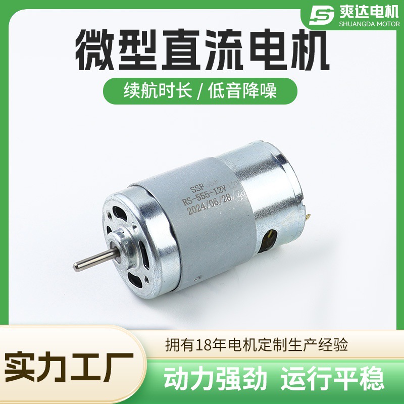 550枪钻直流电机 电动玩具微电机 批发微型马达微型电机小型