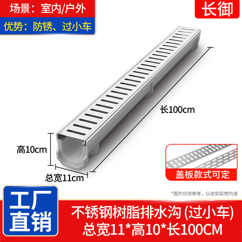폭 11*높이 10*길이 100CM 홈통 + 스테인레스 스틸 커버 [소형차]