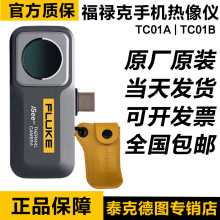 TC01A FLUKE TC01A׿/TC01BO iSee֙CxƷ