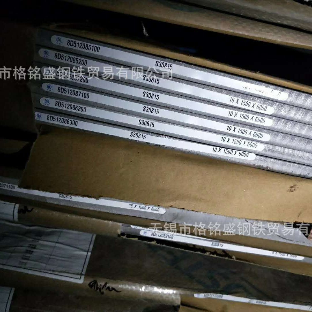 253ma不锈钢板 太钢  耐热奥氏体 S30815不锈钢板 253ma板材