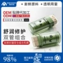 组合修护定制抗皱精华液