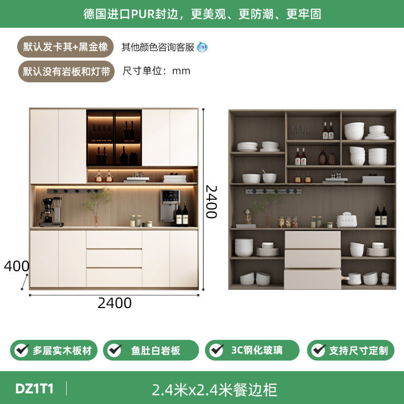 2.4*2.4 -meter meal cabinet