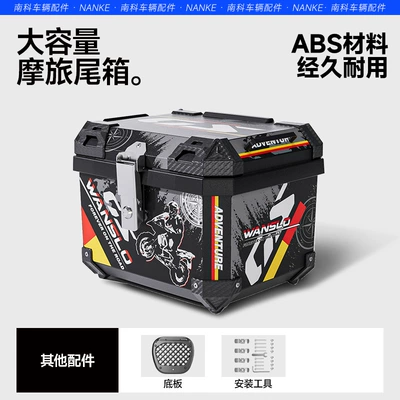 Motorcycle trunk: car tail box battery car - 45lblackbase-platehunter