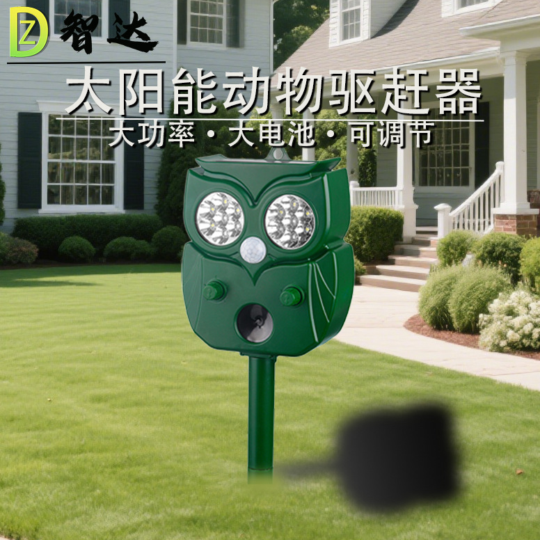 太阳能驱鼠器室外电子感应动物驱赶器智能变频驱鸟器超声波驱蛇器
