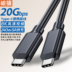 データケーブル type-ctoc ポータブルスクリーン 20Gbps ハードディスクケーブル usb3.2 ダブルヘッド 8K スクリーン投影ケーブル 240W 急速充電