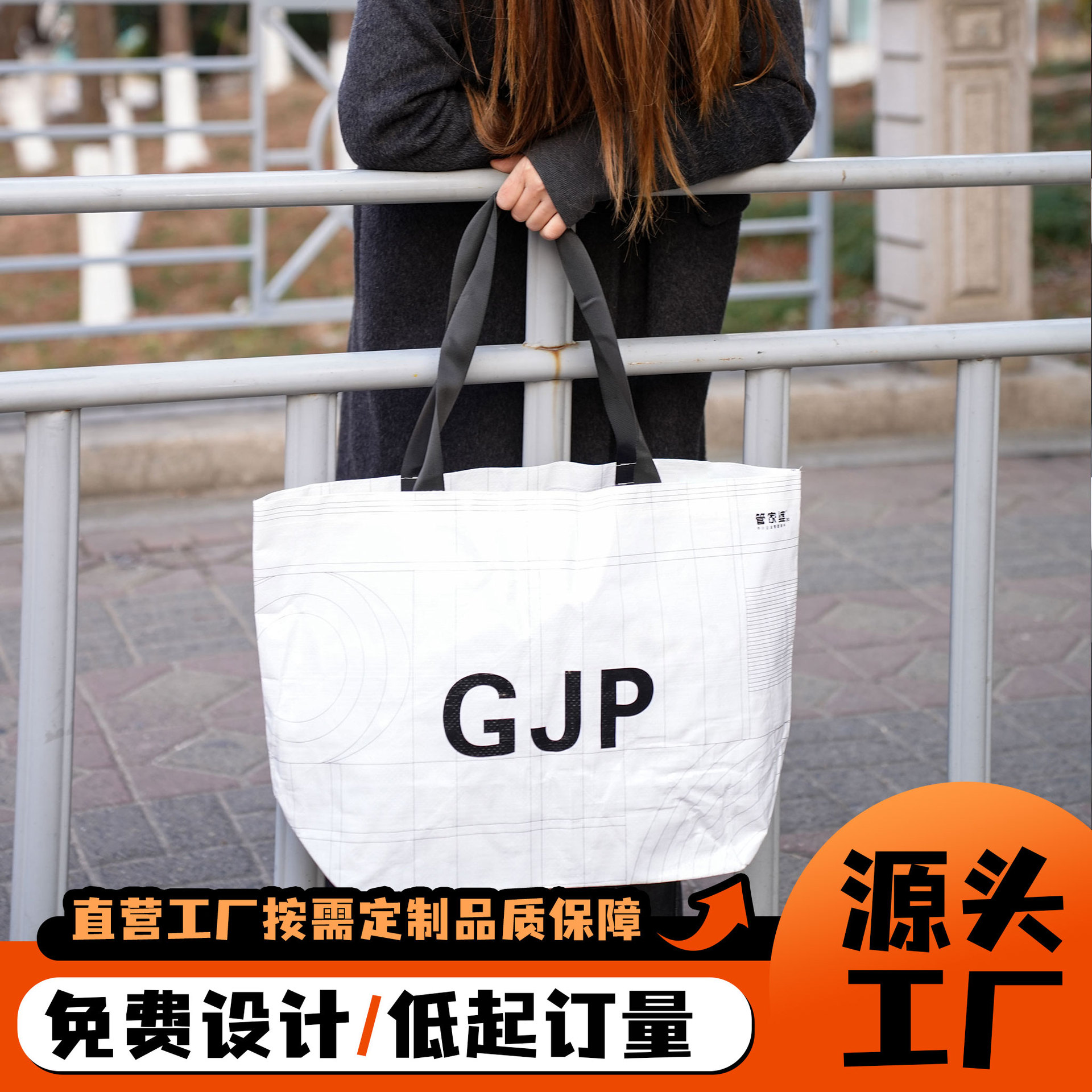 定制塑料编织袋大号手提超市购物袋活动彩印宣传袋环保材质承重