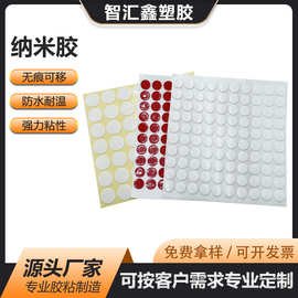 模切透明亚克力双面胶无痕挂钩胶可移纳米胶家居公仔双面贴圆点胶