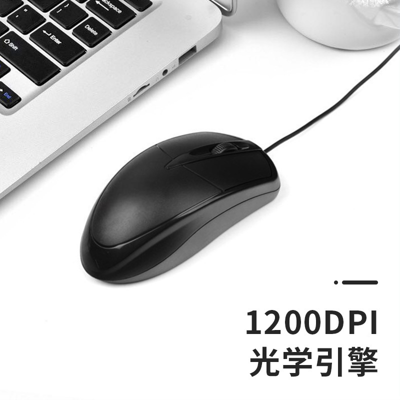 メーカー直販 卸売 ノートパソコン デスクトップ オフィス用 有線 光学式マウス USBインターフェース コンピューターマウス|undefined