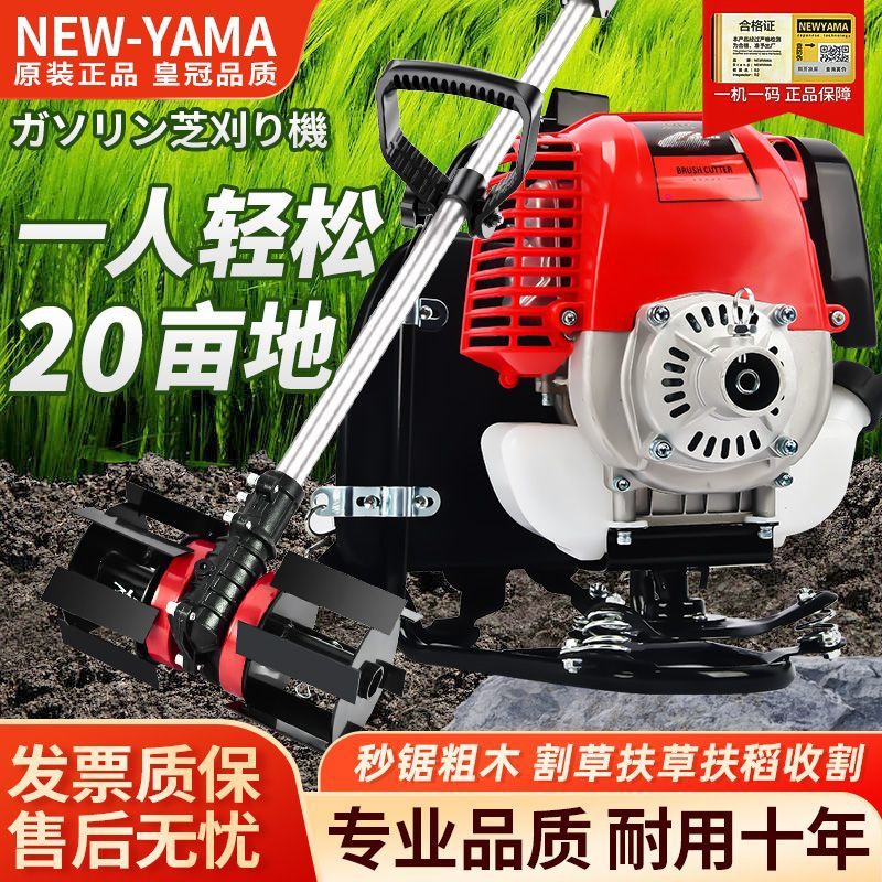 雅玛进口割草机背负式家用多功能农用汽油开荒松土除草收割神器