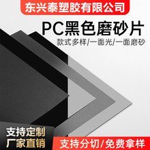PC��ɫĥɰƬ�ľ���PC��ɫ˫����Ƭ����ȼ�͸���PC˫���֧�ֶ���