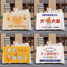 鲜榨橙汁网红小吃摆摊挂布集市夜市背景装饰网红装饰布广告宣传布