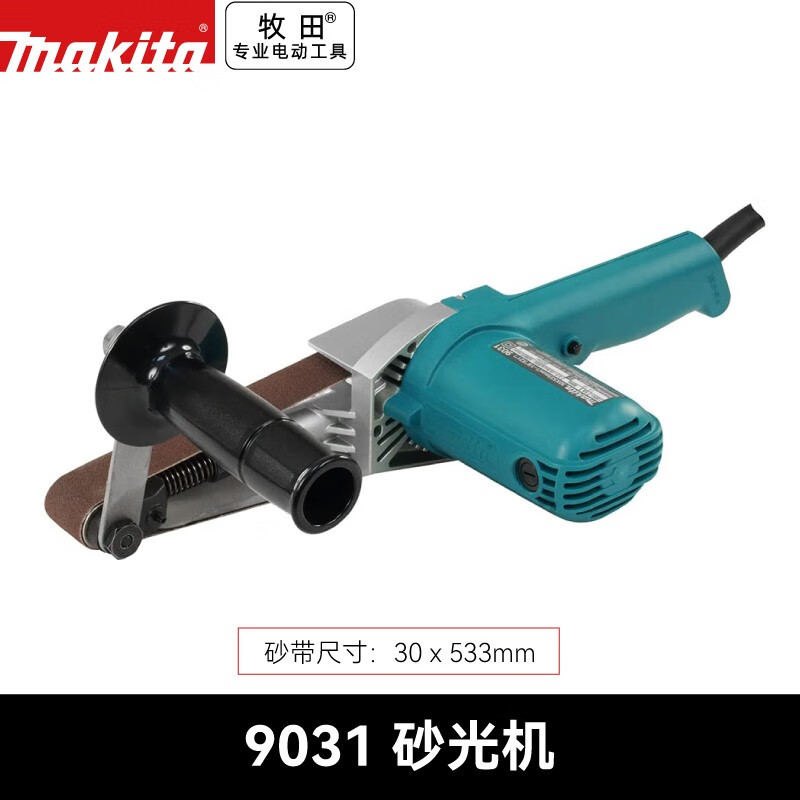牧田（MAKITA）带式打磨机砂带机手提砂光机抛光砂纸打磨机金属木