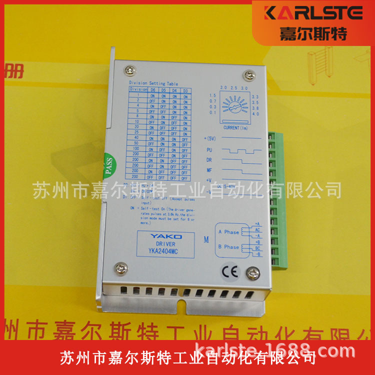 【全新原装】YAKO研控YKA2811MA-A1两相步进驱动器现货供应