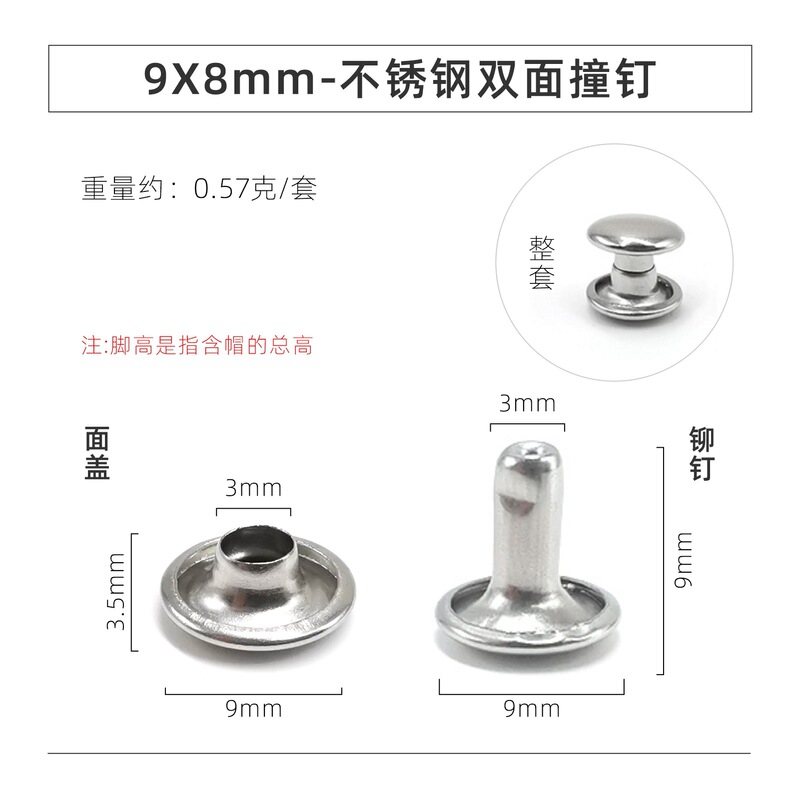 メーカー卸売り5-11mm両面ステンレスリベット片面ベルマウス円形打釘対打子母打釘|undefined