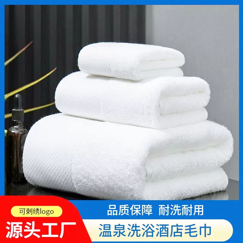 酒店毛巾美容院温泉洗浴白浴巾高阳厂家批发汗蒸宾馆纯棉加大澡巾