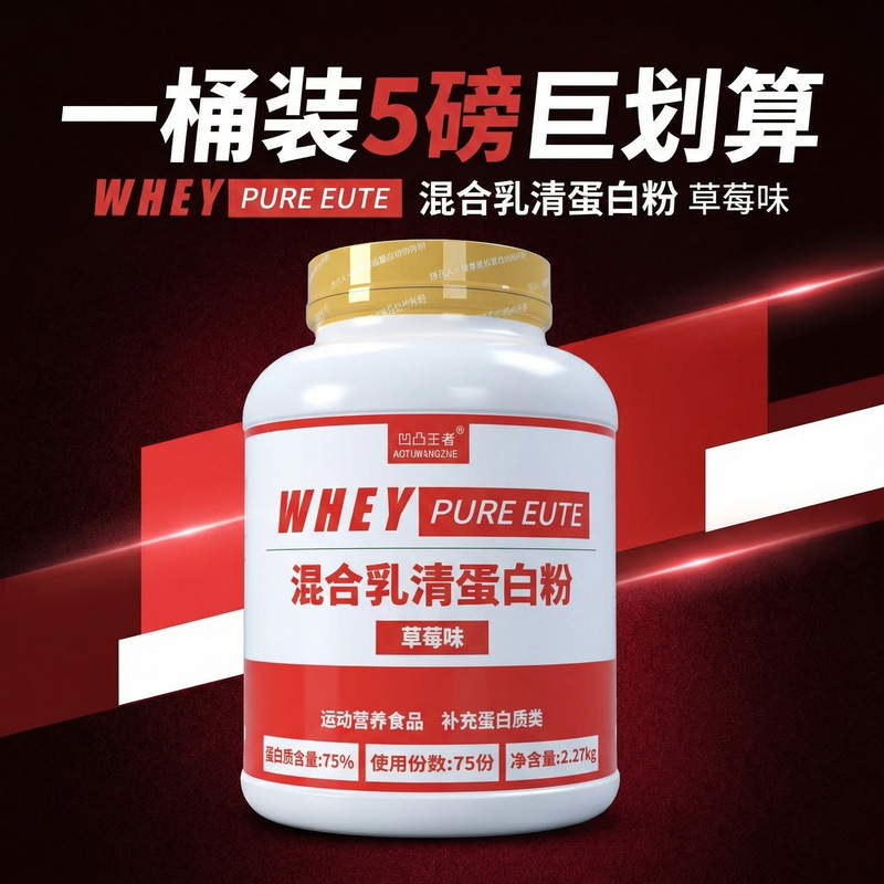 5 Pounds of Fitness Protein Powder High-Protein Protein Powder 2270g