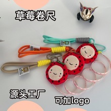 创意毛绒卡通卷尺 包扣 手机链 挂绳伸缩扣 迷你水果软尺欢迎来样