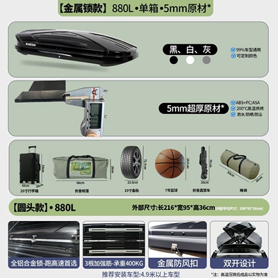 Roof box – box, roof luggage accessory - no-need-to-drill-holes-metal-lock880l-single-box-5mm-raw-material-windproof-buckle-double-opening-color-notes