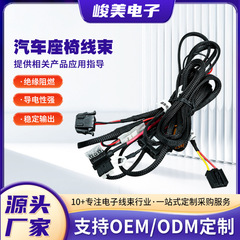 汽车座椅加热线束 记忆座椅线束 大众奥迪BMW汽车线束厂家