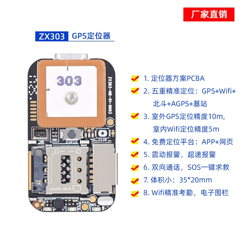 ZX303 Zhongxun Chuangzhi GPS локатор модуль материнской платы решение PCBA персональный чип позиционирования автомобиля для домашних животных