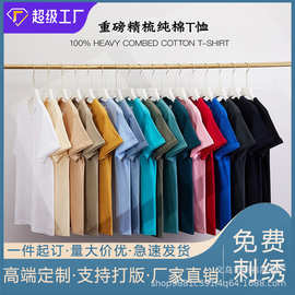 纯棉短袖工作服定制T恤印字logo夏季团建活动广告文化衫定做批发