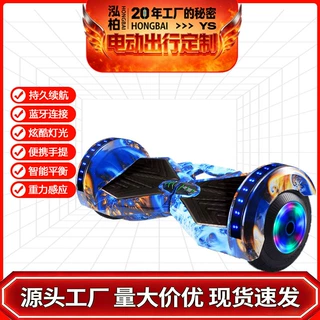 定制8寸电动平衡车儿童成人电动自平衡车两轮扭扭车厂家批发