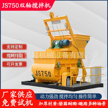 JS750�p�S����C ˮ�������ɰ�{���ϙC ���B�����B�mʽ����C