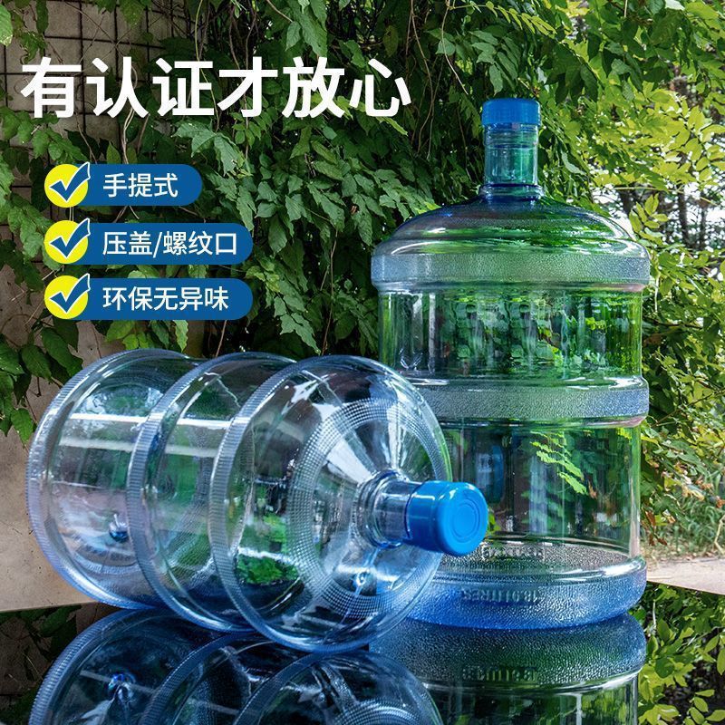 饮水机桶矿泉水桶空桶家用带盖桶装纯净水桶加厚大桶车载饮用|undefined