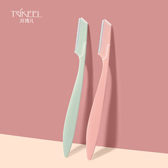 川琦兒新款刮眉刀鋒利不鏽鋼修眉刀安全防護微距刀片刮眉毛剃毛刀