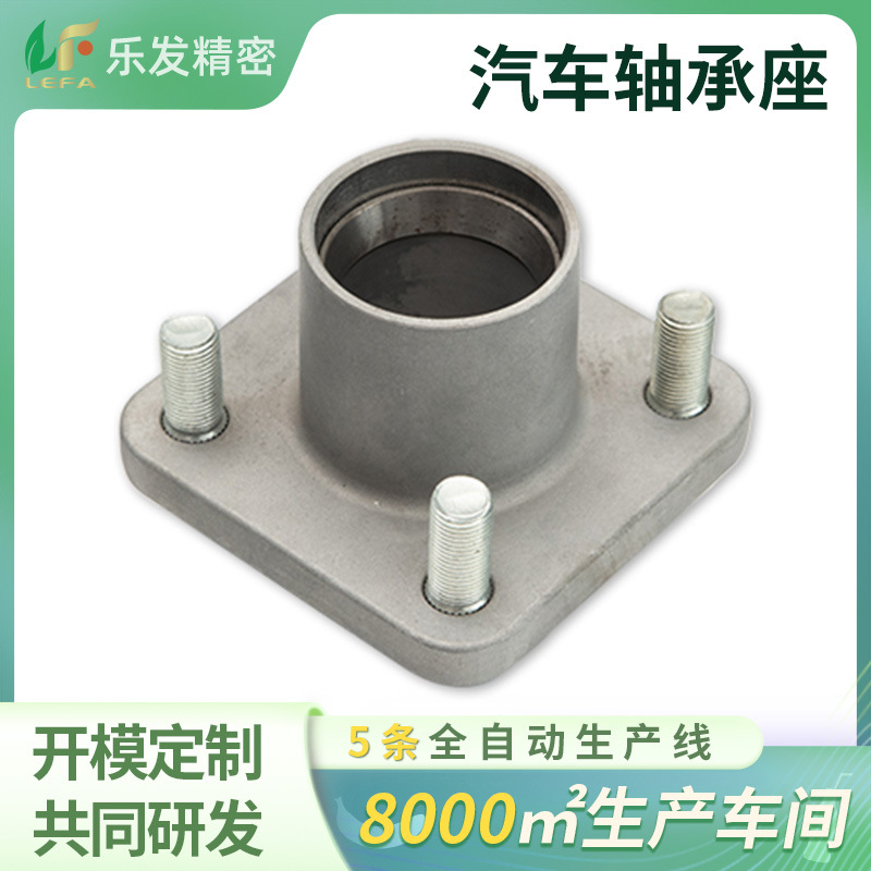 加工汽车轴承座铝合金压铸件精密批发铝合金压铸机械汽车轴承底座