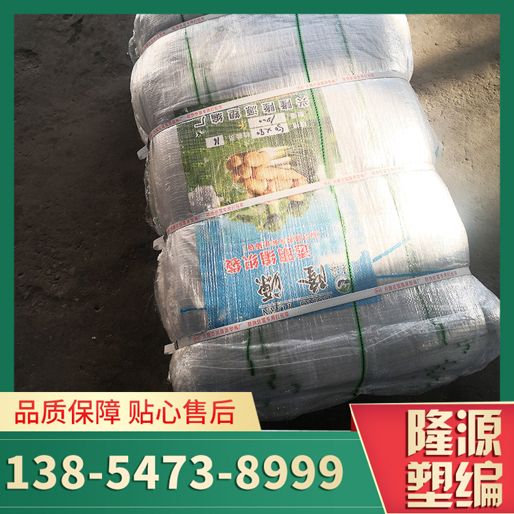 尺寸批发土豆编织袋 新颖大米免费袋 实用50*80农副产品袋