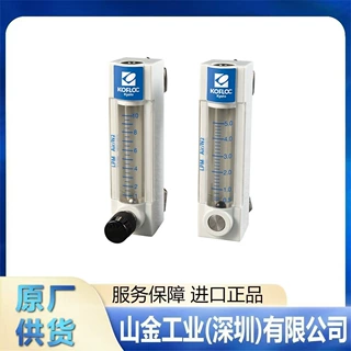 山金现货 KOFLOC 小岛小型浮子流量计 RK1000