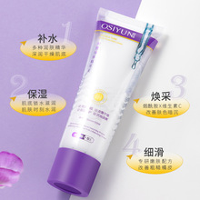 欧丝韵双管身体乳补水保湿身体素颜霜全身防干燥润肤乳护肤品正品