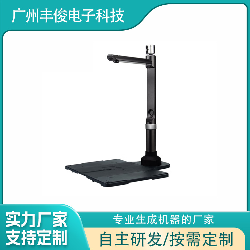 良田（eloam）高拍仪扫描仪金融银行专用人脸采集500万像素S520R