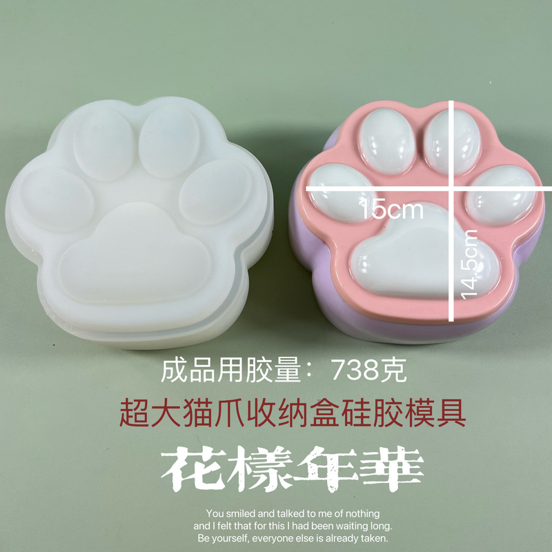 ファットヤヤ diy 特大猫の爪収納ボックス接着剤型ジュエリー収納ボックスシリコーン型クロスボーダーアマゾン|undefined