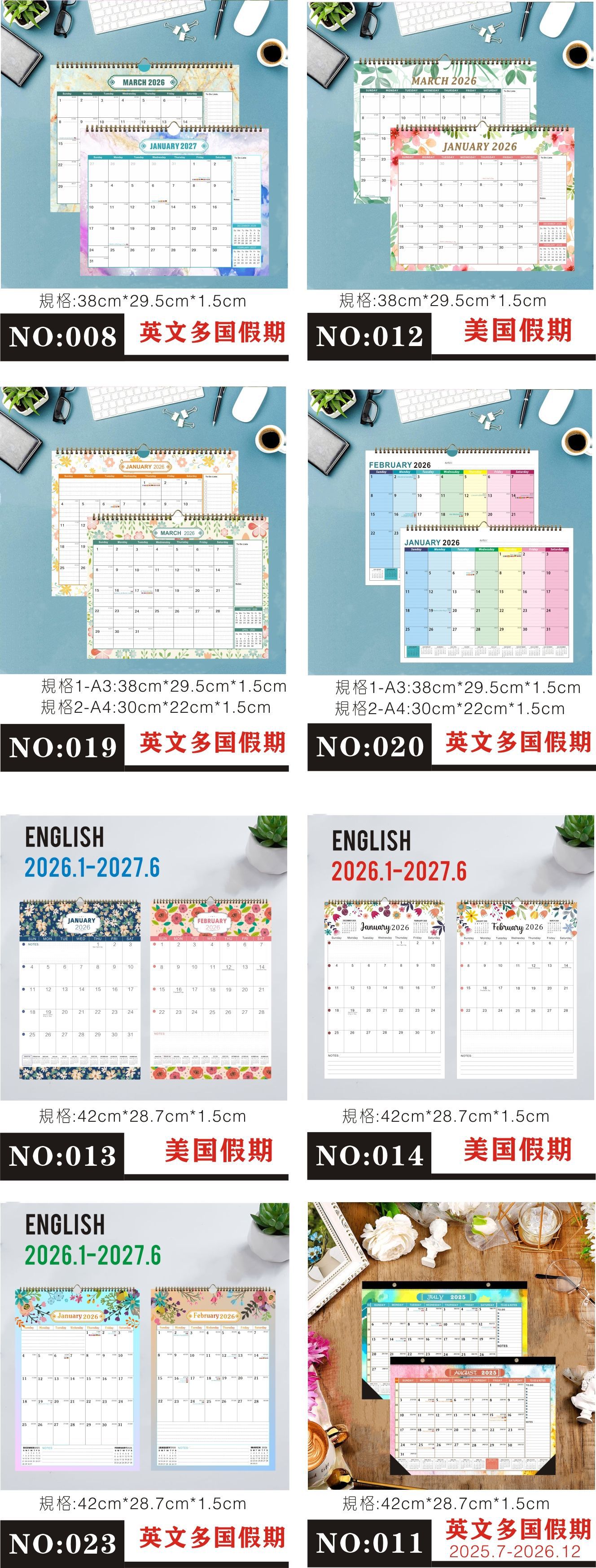 002-26.1-27.6-挂历编多款开头