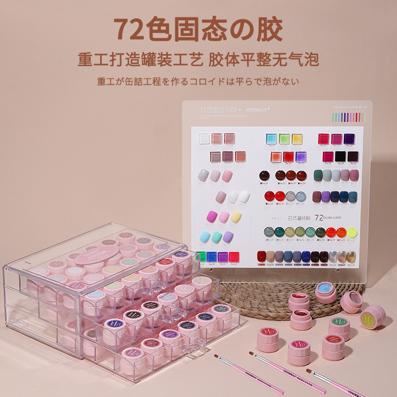日式固态甲油胶新款72色罐装彩绘胶美甲店专用甲油胶固态奶油膏