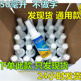 眼镜清洗剂50毫升镜片清洁液手机屏幕护理剂眼镜护理剂喷雾清洁剂