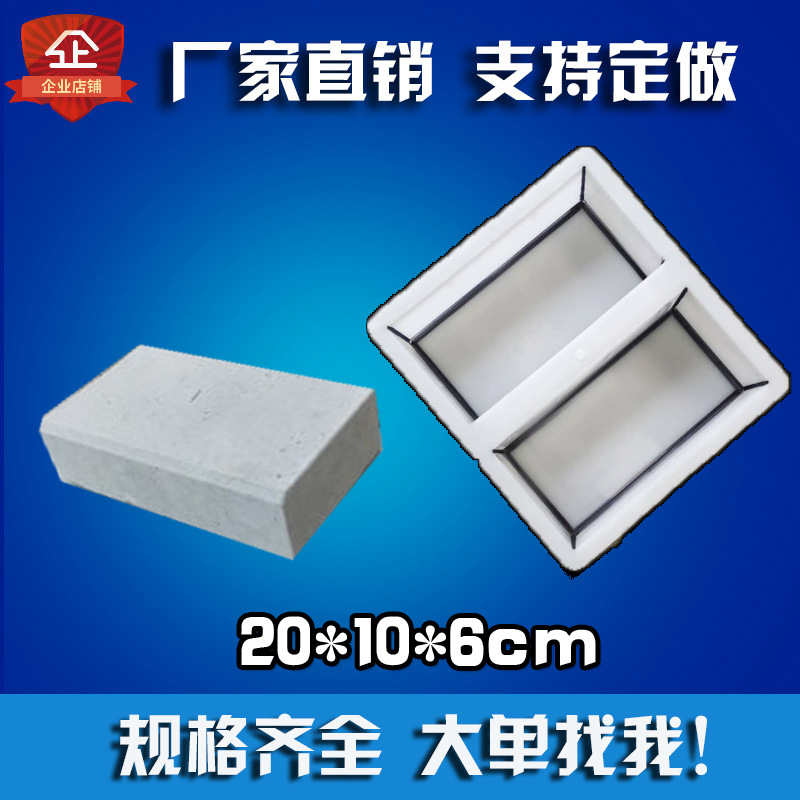 建筑人行道水泥砖模具混凝土地板砖造型庭院地砖摸具砖模塑料磨具