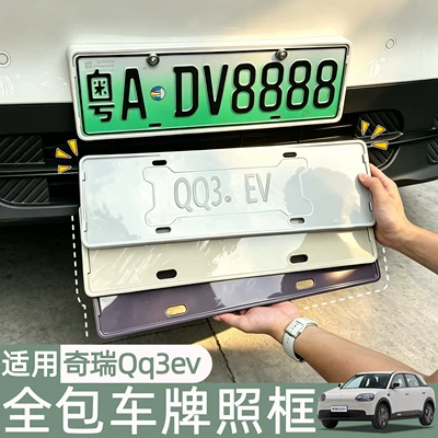 license plate frame, full coverage, anti-curling | License plate holder/license plate holder