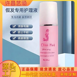 假发马尾;假发片;其他假发