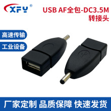 ȫ�~о��USB AFȫ��-DC3.5M�D���^ �m�����X�c���N�����O���B��