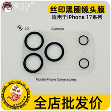 �m��iPhone17Promax͸�������R�^Ĥ17Air�z���^�zӡȫ��һ�w�NĤ