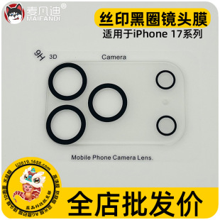 �m��iPhone17Promax͸�������R�^Ĥ17Air�z���^�zӡȫ��һ�w�NĤ