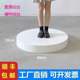 Round Platform Base Exhibition Stand Round Kindergarten Small Stage Live Broadcast Stage Model Stage Wedding Shop Photography Display Stand