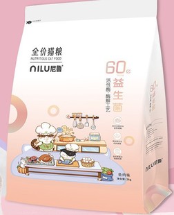 Niru Full Price Cat Food 2kg Probiotic Kitten Adult Cat High Meat Content Universal Factory Ready Stock Manufacturer Supply